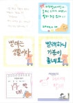 워시프렌즈 셀프빨래방 부산장전부산대점