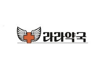 라라약국