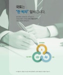 국토종합 법무법인