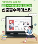 웅진씽크빅 학습센터 삼산2학원