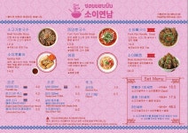 소이연남 스타필드 코엑스몰점