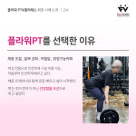 플라워 헬스&필라테스 청주대점