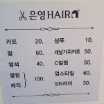 은영 HAIR