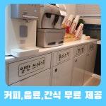 에코플러스 스터디카페 사창점