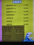 서초불쭈꾸미