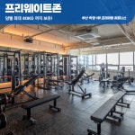 피크짐 학장점