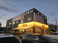 솥고집 파주광탄점