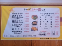 공주얼큰이칼국수