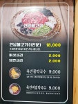 연남물갈비 웅천점