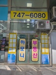 하모니공인중개사사무소