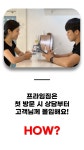 목동PT 프라임짐