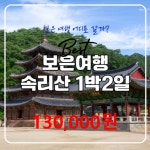 농업회사법인 대추골주민여행사