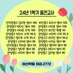이신학원 2관