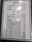섬진강민물장어