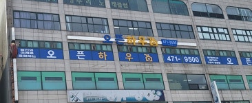 오픈하우스 대전월평점