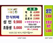 송다교 진솔밥상