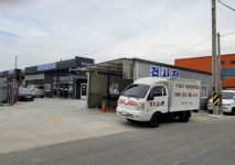 대성자동차공업사