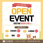 다산마스터동물의료센터