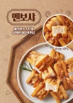 목로주점