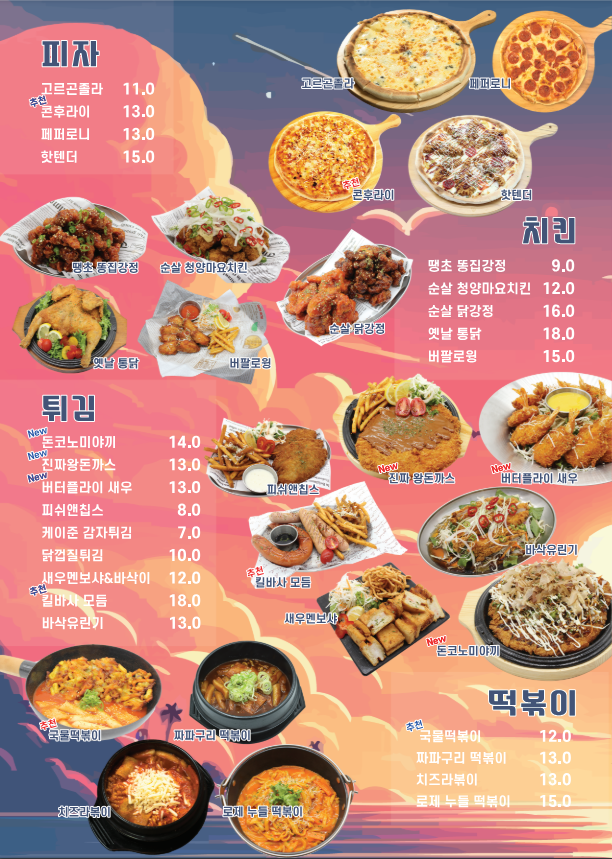 달빛맥주 이미지