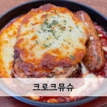 바게트