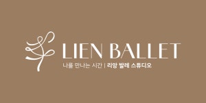 리앙발레스튜디오