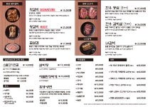한상바오 와갈비 신시가지점