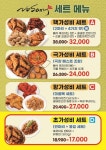 노상치킨 대구 시청점