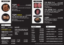 한상바오 와갈비 대전점