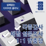 365송도경희한의원