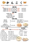 칸코쿠