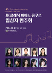이화리라음악학원