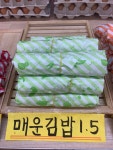 마미김밥