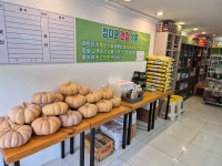 정다운건강식품