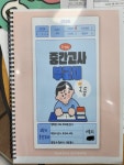 오르다 국어 학원