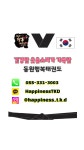 동원행복태권도장