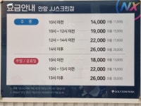 골프존파크 안양 JJ스크린점