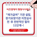 행정사법인 행운 진만섭 분사무소