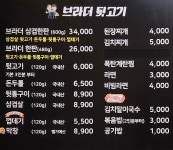 브라더뒷고기 삼계점