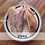 바게트