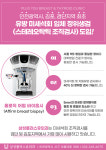 삼성플러스유외과의원
