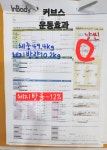 커브스 아현클럽