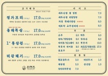 동래정 김포걸포점
