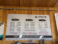 금천순대