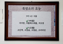 두메산골흑염소