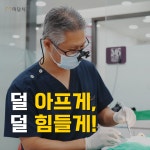 미담치과의원