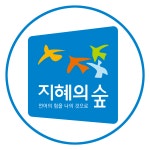 지혜의숲사고력논술학원 여수학동센터