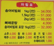 송어촌