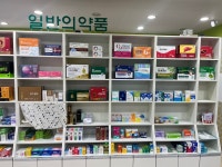 더조은약국