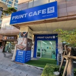 프린트카페 대구수성범어점